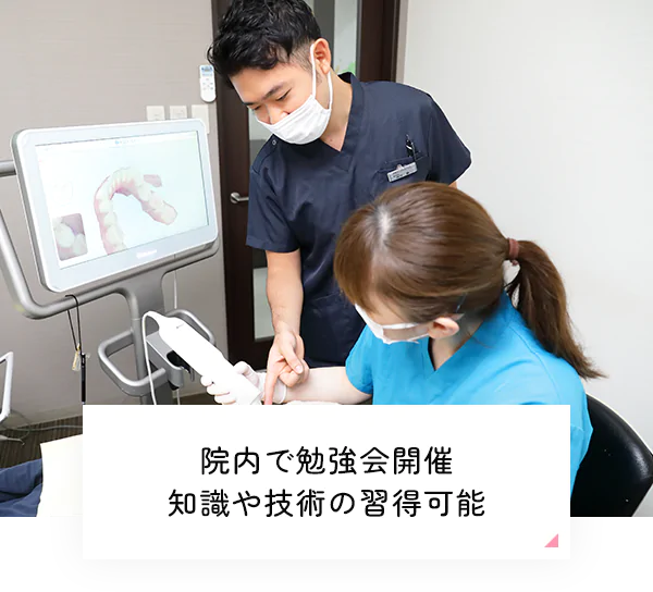 院内で勉強会開催知識や技術の習得可能